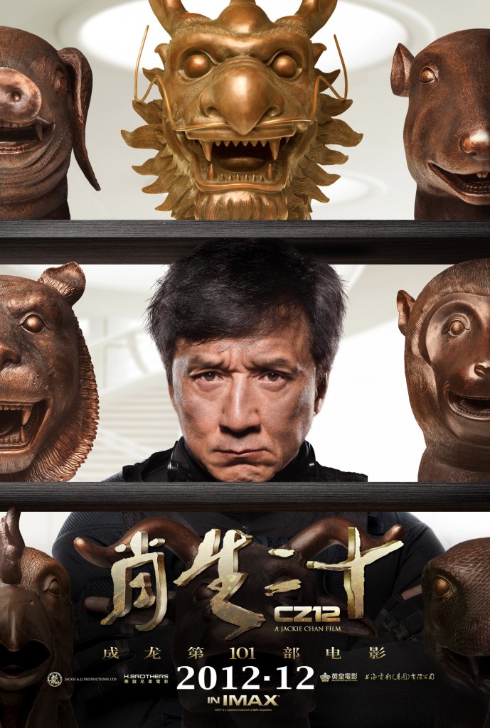 chinese zodiac poster 2