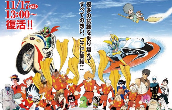 Check out the vast characters that Ishinomori has created.